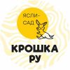 Крошка Ру