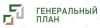 Генеральный план