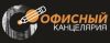 Офисный