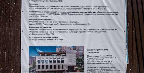Реконструкция здания магазина по ул. Светланская, 183В