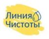 Линия Чистоты