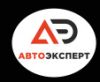 Автоэксперт