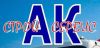 АК Строй Сервис
