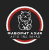 Фаворит Asia