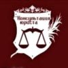 Консультация Юриста