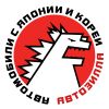 Автозилла
