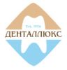 Денталлюкс Сервис