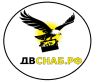 Дв-Снаб