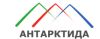 Антарктида