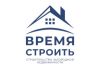 Время строить