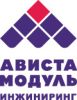 Ависта Модуль Инжиниринг