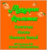 Мандарин косметик