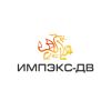 Импэкс ДВ