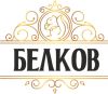 Белков