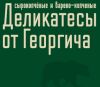 Лавка Георгича