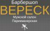 Вереск