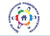 Центр комплексной поддержки мигрантов
