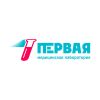 Первая медицинская лаборатория