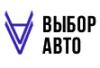 Выбор Авто
