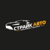 Страйк Авто