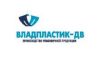 ВладПластик-ДВ