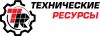 Технические ресурсы