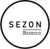 Сезон Волос