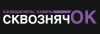 СквознячОК
