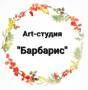 Барбарис
