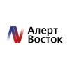Алерт Восток