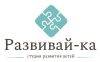 Развивай-ка