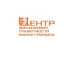 Центр финансовой грамотности Марии Громыко