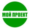 Мой проект