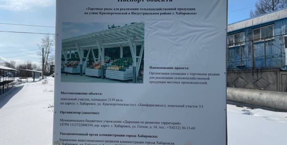 Урожай парк