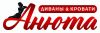 Анюта