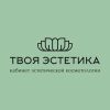 Твоя Эстетика