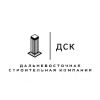 ДСК