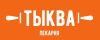 Тыква