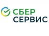 Сбербанк-Сервис