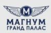 Магнум Гранд Палас