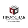 ПрофСнаб