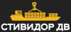 Стивидор ДВ