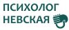 Психолог Невская
