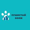 Здравушка