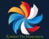 Климат На Максимум