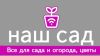 Наш Сад