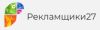 Рекламщики27