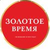 Золотое время