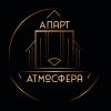 Атмосфера Апарт