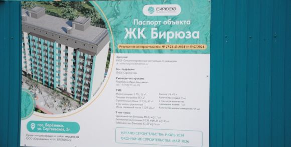 Бирюза